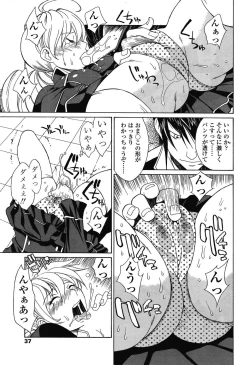 Page 33 of COMIC SIGMA 2008-03 Vol. 17