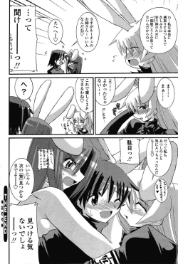 Page 72 of COMIC SIGMA 2008-03 Vol. 17