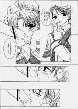 Page 10 of Akai Hanataba