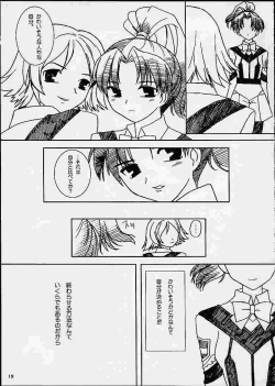 Page 18 of Akai Hanataba