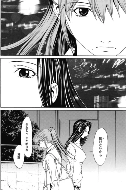 Page 123 of COMIC SIGMA 2008 vol. 18