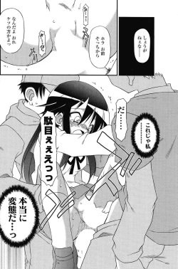 Page 147 of COMIC SIGMA 2008 vol. 18