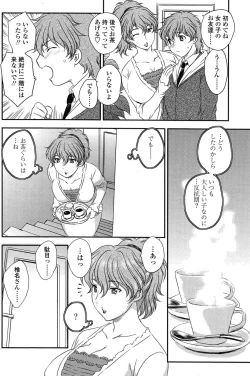 Page 153 of COMIC SIGMA 2008 vol. 18