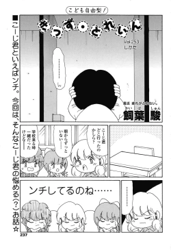 Page 218 of COMIC SIGMA 2008 vol. 18