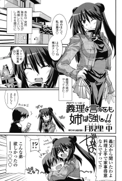 Page 42 of COMIC SIGMA 2008 vol. 18