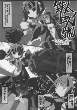 Page 21 of Majokko Sisters