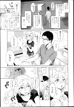 Page 100 of COMIC LO 2013-07 Vol. 112