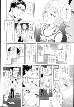 Page 121 of COMIC LO 2013-07 Vol. 112