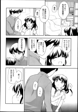 Page 125 of COMIC LO 2013-07 Vol. 112