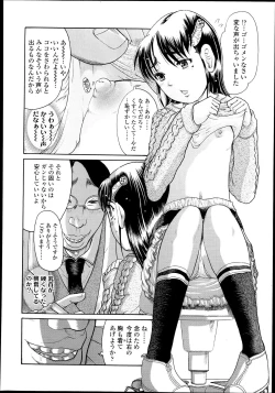 Page 169 of COMIC LO 2013-07 Vol. 112