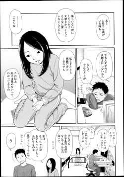 Page 186 of COMIC LO 2013-07 Vol. 112