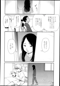 Page 187 of COMIC LO 2013-07 Vol. 112