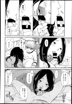 Page 191 of COMIC LO 2013-07 Vol. 112