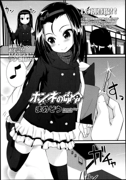 Page 202 of COMIC LO 2013-07 Vol. 112