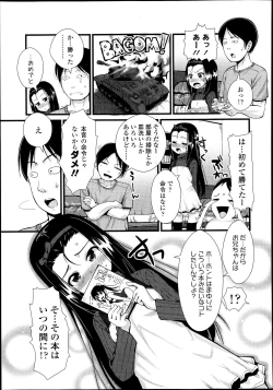 Page 206 of COMIC LO 2013-07 Vol. 112