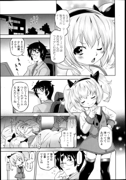 Page 228 of COMIC LO 2013-07 Vol. 112