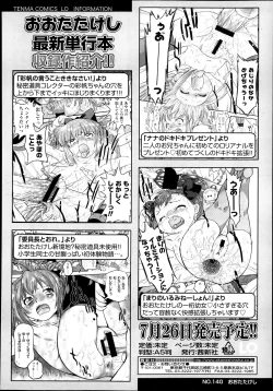 Page 249 of COMIC LO 2013-07 Vol. 112