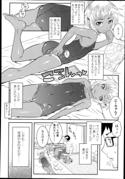 Page 253 of COMIC LO 2013-07 Vol. 112