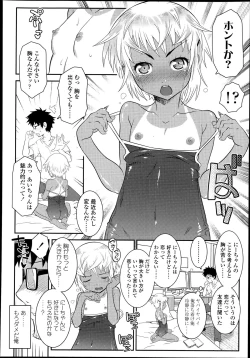 Page 255 of COMIC LO 2013-07 Vol. 112