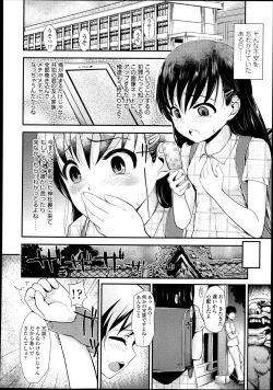 Page 273 of COMIC LO 2013-07 Vol. 112