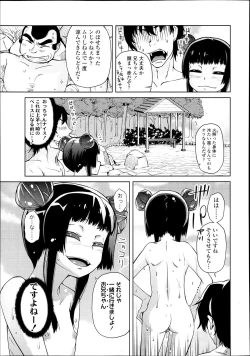 Page 298 of COMIC LO 2013-07 Vol. 112