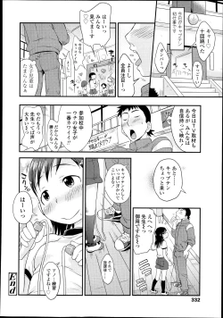 Page 331 of COMIC LO 2013-07 Vol. 112