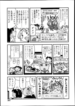 Page 350 of COMIC LO 2013-07 Vol. 112