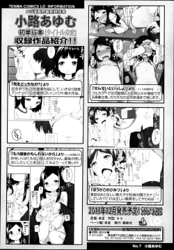 Page 65 of COMIC LO 2013-07 Vol. 112