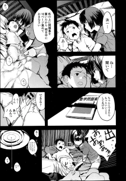 Page 143 of COMIC Jun07