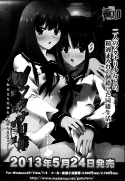 Page 258 of COMIC Jun07