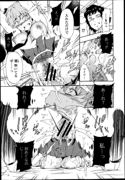 Page 71 of COMIC Jun07