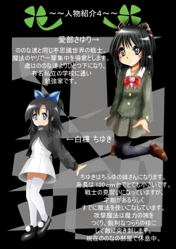 Page 11 of Fushigi Sekaino Nona 17 ~ Taiketsu Fujimi no Dai Inma Dakurasu, Kanzen Sekka no Kyoufu