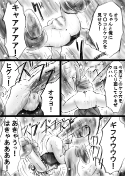 Page 150 of Fushigi Sekaino Nona 17 ~ Taiketsu Fujimi no Dai Inma Dakurasu, Kanzen Sekka no Kyoufu