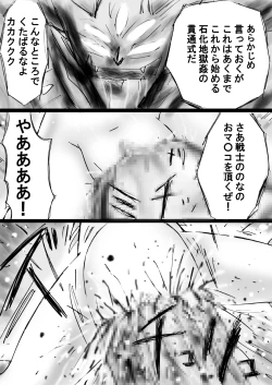 Page 155 of Fushigi Sekaino Nona 17 ~ Taiketsu Fujimi no Dai Inma Dakurasu, Kanzen Sekka no Kyoufu