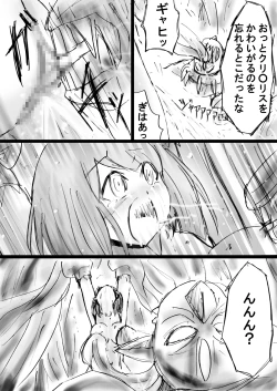 Page 19 of Fushigi Sekaino Nona 17 ~ Taiketsu Fujimi no Dai Inma Dakurasu, Kanzen Sekka no Kyoufu