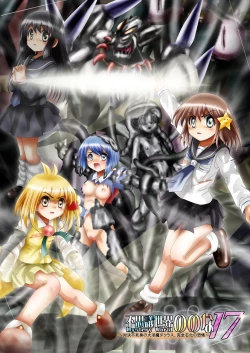 Page 1 of Fushigi Sekaino Nona 17 ~ Taiketsu Fujimi no Dai Inma Dakurasu, Kanzen Sekka no Kyoufu