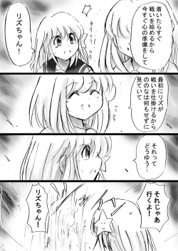 Page 30 of Fushigi Sekaino Nona 17 ~ Taiketsu Fujimi no Dai Inma Dakurasu, Kanzen Sekka no Kyoufu