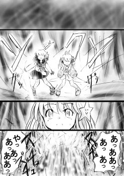 Page 31 of Fushigi Sekaino Nona 17 ~ Taiketsu Fujimi no Dai Inma Dakurasu, Kanzen Sekka no Kyoufu