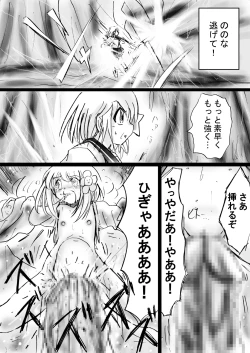 Page 49 of Fushigi Sekaino Nona 17 ~ Taiketsu Fujimi no Dai Inma Dakurasu, Kanzen Sekka no Kyoufu