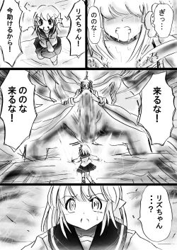 Page 52 of Fushigi Sekaino Nona 17 ~ Taiketsu Fujimi no Dai Inma Dakurasu, Kanzen Sekka no Kyoufu