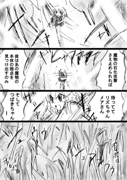 Page 56 of Fushigi Sekaino Nona 17 ~ Taiketsu Fujimi no Dai Inma Dakurasu, Kanzen Sekka no Kyoufu