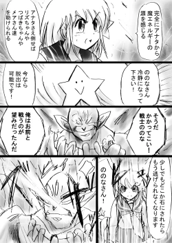 Page 59 of Fushigi Sekaino Nona 17 ~ Taiketsu Fujimi no Dai Inma Dakurasu, Kanzen Sekka no Kyoufu