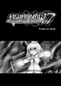 Page 5 of Fushigi Sekaino Nona 17 ~ Taiketsu Fujimi no Dai Inma Dakurasu, Kanzen Sekka no Kyoufu