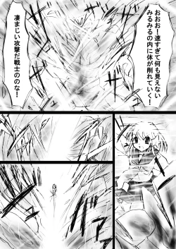 Page 60 of Fushigi Sekaino Nona 17 ~ Taiketsu Fujimi no Dai Inma Dakurasu, Kanzen Sekka no Kyoufu