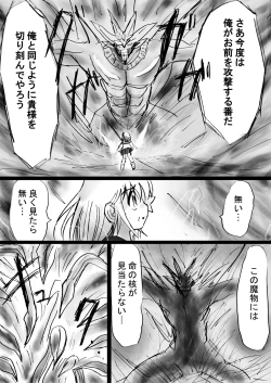 Page 62 of Fushigi Sekaino Nona 17 ~ Taiketsu Fujimi no Dai Inma Dakurasu, Kanzen Sekka no Kyoufu