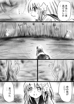 Page 64 of Fushigi Sekaino Nona 17 ~ Taiketsu Fujimi no Dai Inma Dakurasu, Kanzen Sekka no Kyoufu