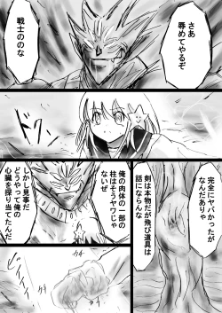 Page 70 of Fushigi Sekaino Nona 17 ~ Taiketsu Fujimi no Dai Inma Dakurasu, Kanzen Sekka no Kyoufu