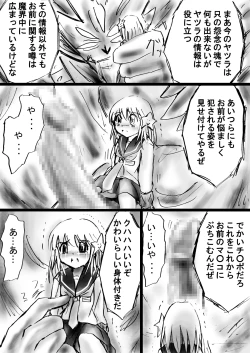 Page 73 of Fushigi Sekaino Nona 17 ~ Taiketsu Fujimi no Dai Inma Dakurasu, Kanzen Sekka no Kyoufu