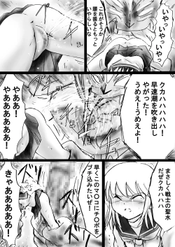 Page 78 of Fushigi Sekaino Nona 17 ~ Taiketsu Fujimi no Dai Inma Dakurasu, Kanzen Sekka no Kyoufu