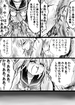 Page 79 of Fushigi Sekaino Nona 17 ~ Taiketsu Fujimi no Dai Inma Dakurasu, Kanzen Sekka no Kyoufu